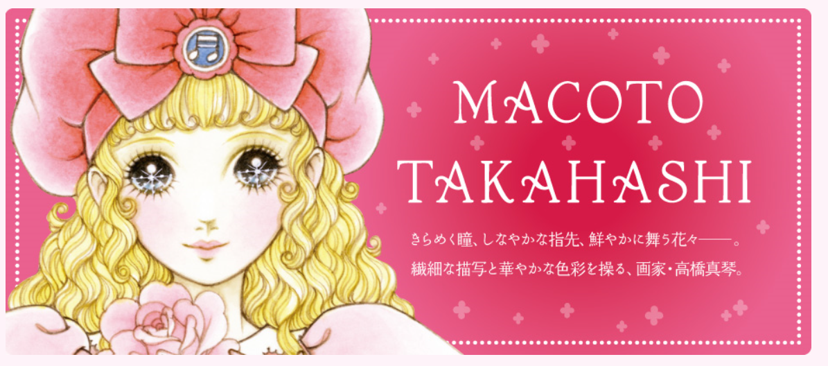 昭和の少女雑誌を支えた8人のイラストレーター | Japanese style web 