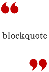 記事のアクセントに！CSSで作る引用(blockquote)デザインサンプル集